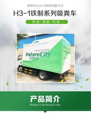 糞便處理車 化糞池清掏車 無害化吸糞車