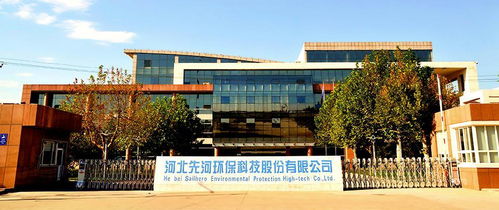 河北先河環?？萍脊煞? class=