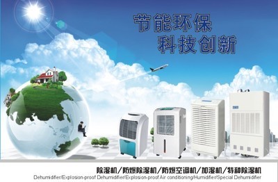 南昌工業除濕機十佳品牌_行業應用_環保水處理_空氣處理_產品庫_中國儀表網