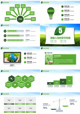 環(huán)境保護新能源建設ppt模板