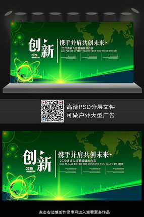 環(huán)保科技會議背景圖片 環(huán)保科技會議背景設計素材 紅動中國