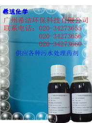 廣州希潔環(huán)保科技其他水處理化學品產品列表