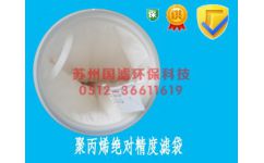 聚丙烯絕對精度濾袋 蘇州國濾環(huán)保科技的綠色衛(wèi)士
