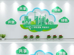 綠色科技，筑夢未來 云朵環(huán)保科技企業(yè)文化墻設計圖鑒