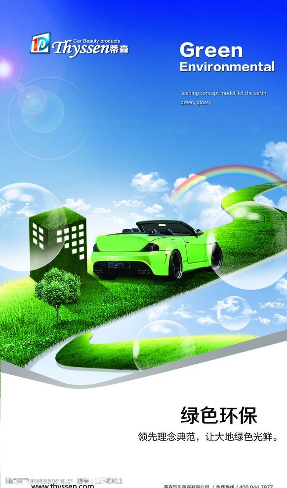 綠色浪潮 科技如何描繪可持續(xù)發(fā)展的未來藍圖