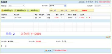 美萍Web手機銷售軟件 連鎖零售管理軟件的B/S架構(gòu)革新